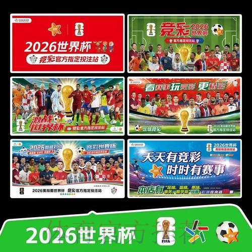 2026世界杯直播实时更新实时赛程查询入口 2026世界杯直播实时更新实时赛程查询入口