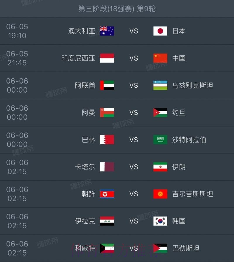 2026世界杯直播一览实时赛程直播平台 2026世界杯直播一览实时赛程直播平台
